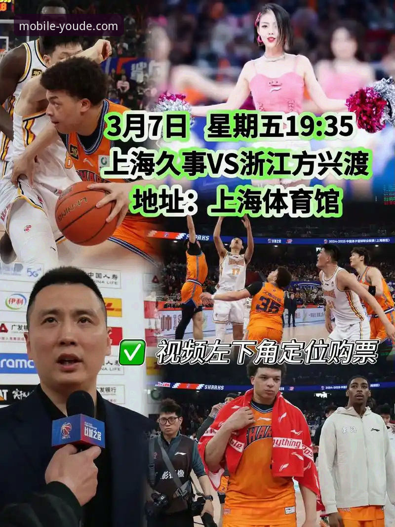 优德官方平台 上海男篮豪取12连胜巩固榜首,优德手机官网带来流畅观赛体验