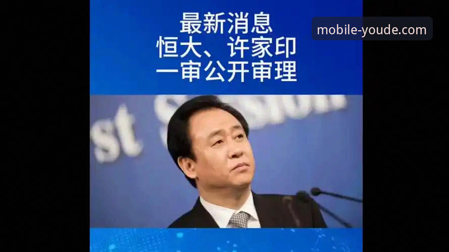 优德官网入口 许家印案庭审落幕,昔日“金元足球”帝国兴衰引深思